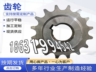 碳钢硬齿源头厂家5模数厂家直销3模数质量好切菜机齿轮可以作减速机齿轮现货小模数齿轮厂家直销齿轮价格曲线齿轮优点·？
